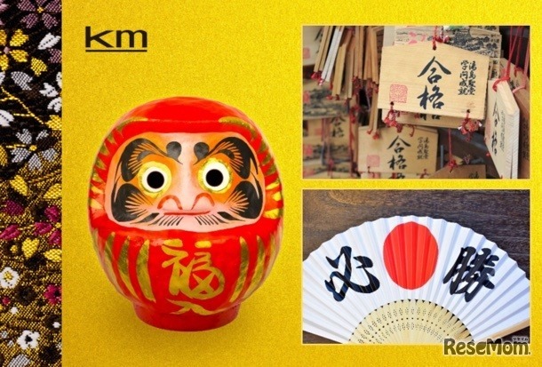 受験生ハイヤー送迎プラン(イメージ)