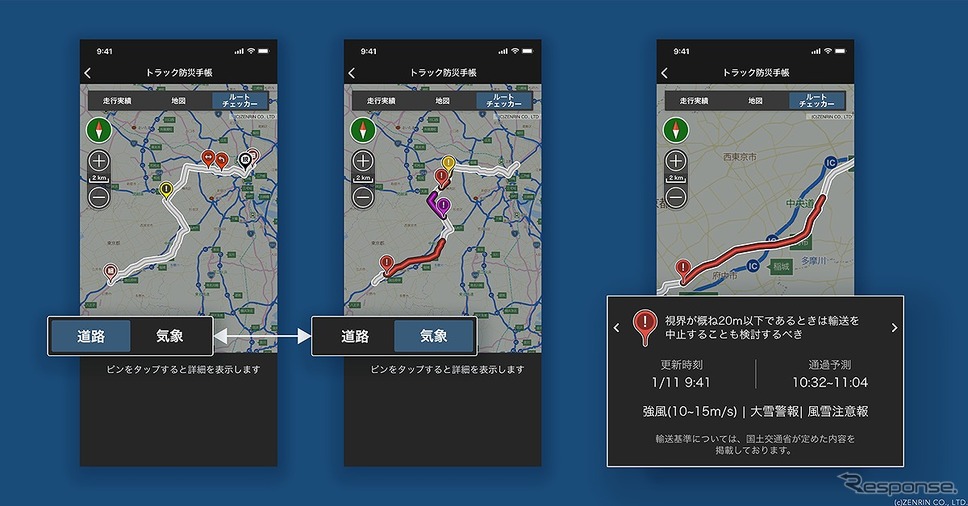 防災チェッカー