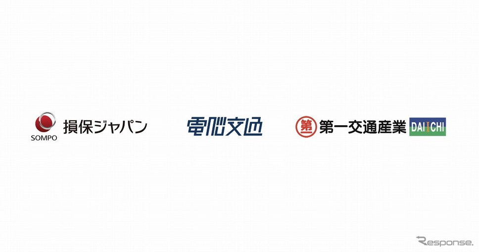 損保ジャパン、電脳交通、第一交通産業