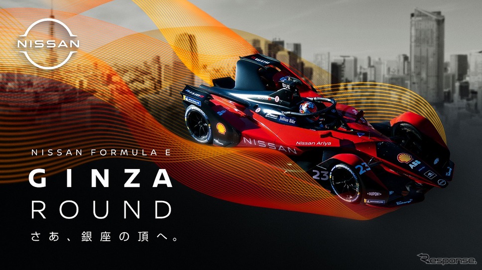 日産フォーミュラE 銀座ラウンド