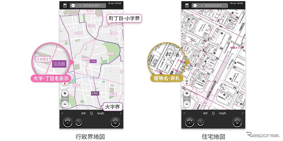 配達業に便利な行政界地図とゼンリン住宅地図
