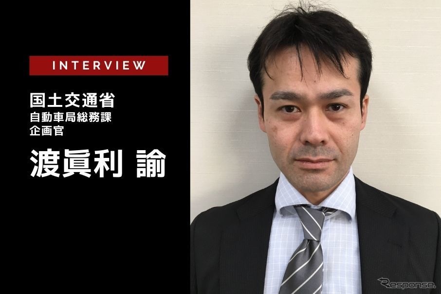 国土交通省自動車局 令和4年度予算概算要求のポイント…国土交通省 自動車局 総務課企画官 渡眞利諭氏［インタビュー］
