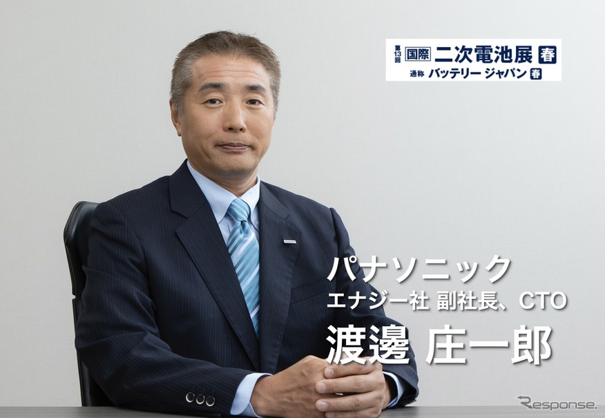 パナソニック（株）エナジー社 副社長 CTOの渡邊庄一郎氏