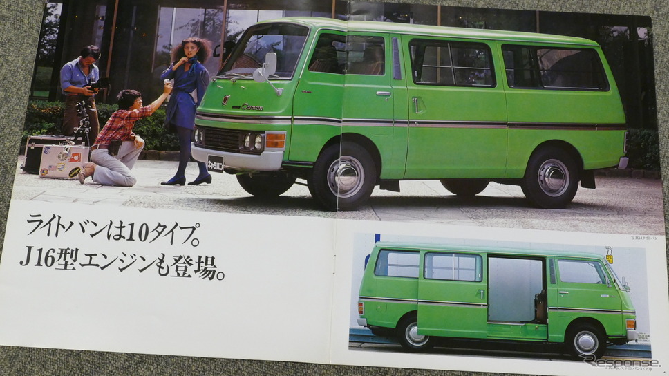 日産キャラバン・初代