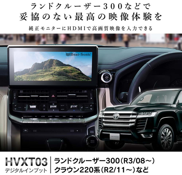トヨタ車メーカーオプションナビ用HDMIデジタルインプットアダプター