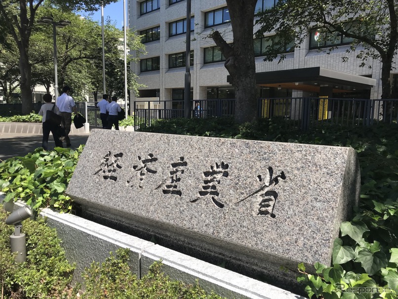 経済産業省
