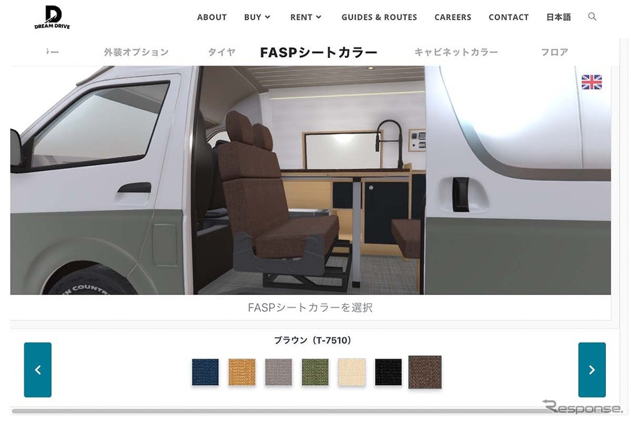 オンラインでの車両カスタム体験ができるコンフィギュレーター