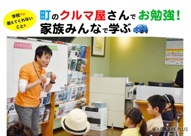 町のクルマ屋さんでお勉強？ 　家族みんなで「暮らしのヒント」を学ぶ… 奈良市・ガラージュモリ