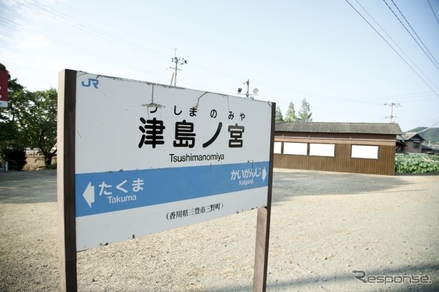 予讃線海岸寺～詫間間に位置する津島ノ宮駅。例大祭当日は参拝客でごった返すという。