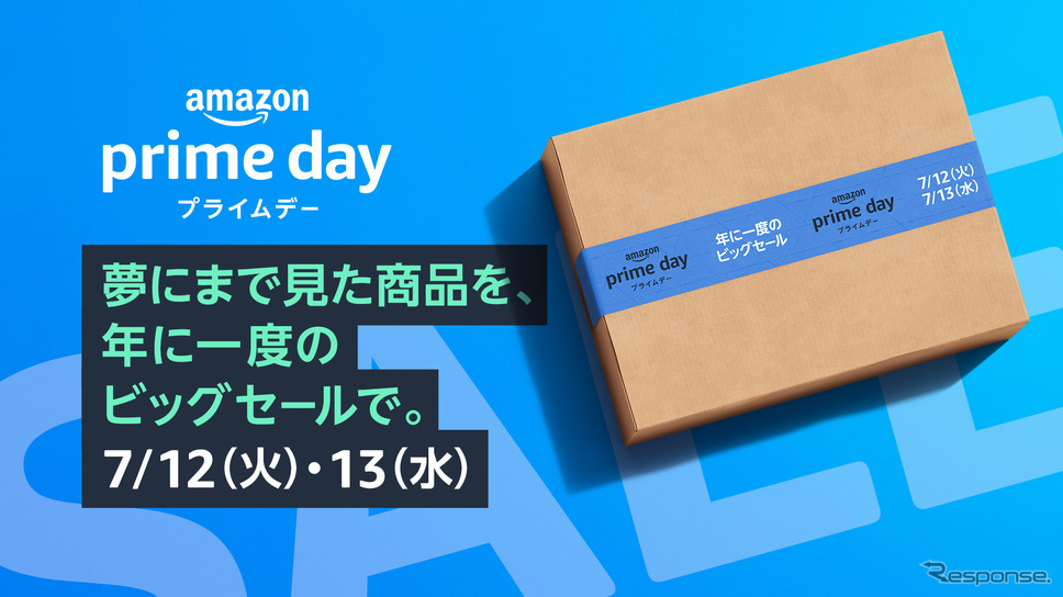 Amazonプライムデー