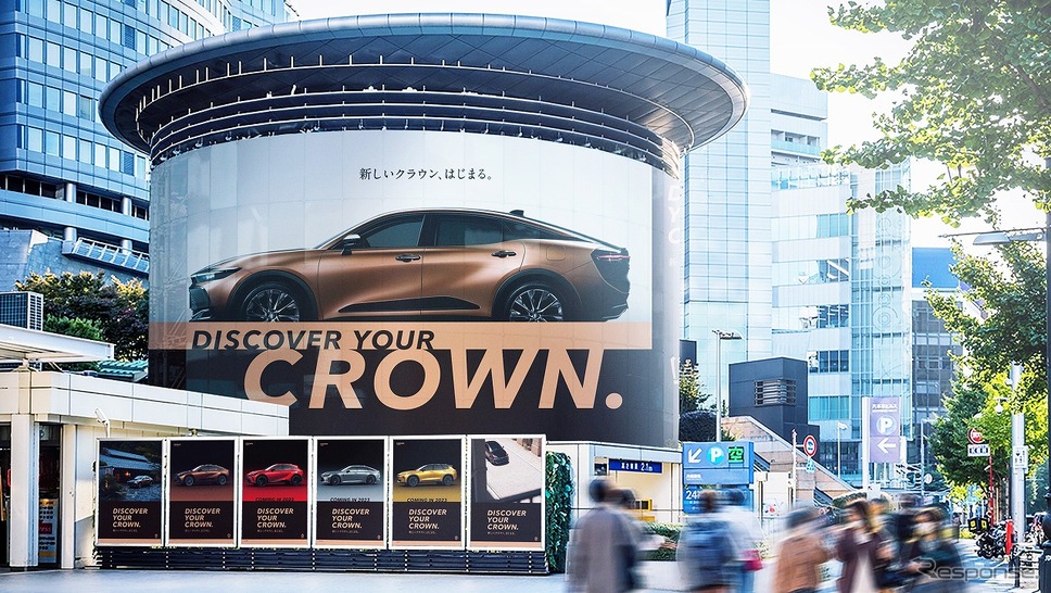 DISCOVER YOUR CROWN.キャンペーンの屋外広告