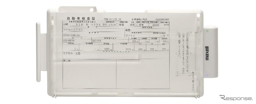 電子車検証更新・読取専用リーダ・ライタ 「M-1850S-NS」