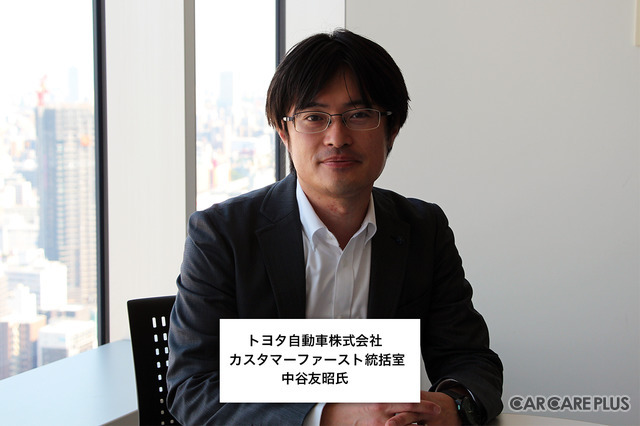 トヨタ自動車株式会社 カスタマーファースト統括室 中谷友昭氏