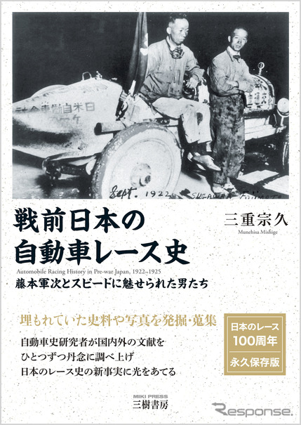 戦前日本の自動車レース史　1922（大正11年） - 1925（大正14年）