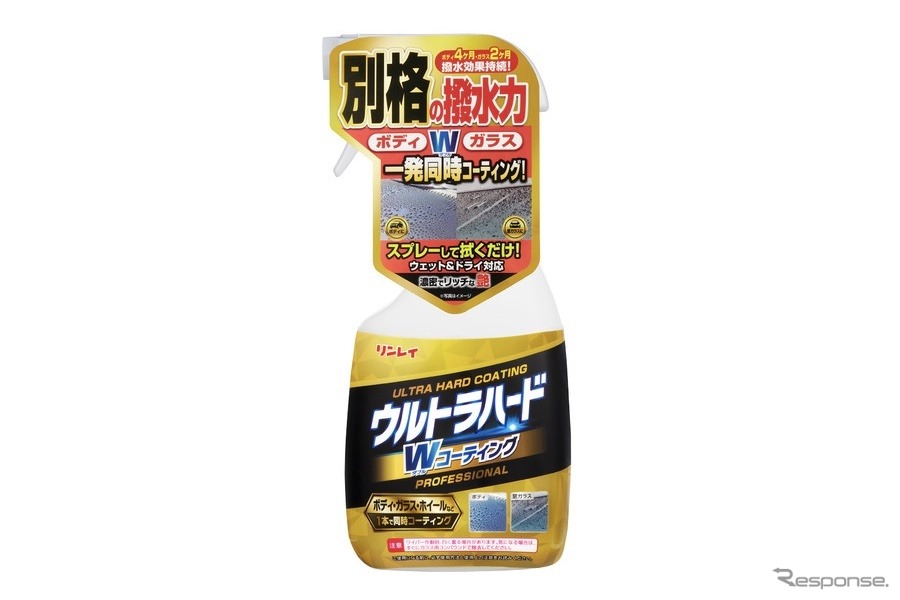リンレイ・ウルトラハードシリーズ車用・待望の第3弾「ウルトラハードW（ダブル）コーティング」が新発売
