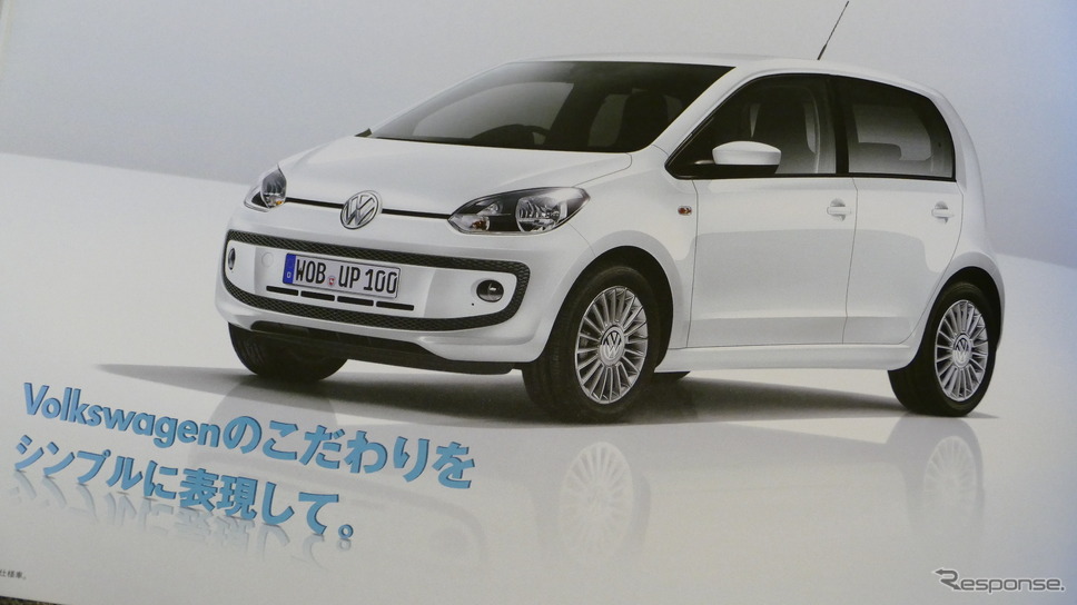 VW up!