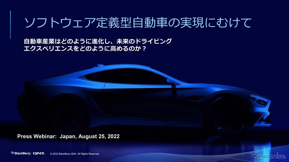 ブラックベリーは8月26日、車載OS「QNX」に関するアップデートを発表した