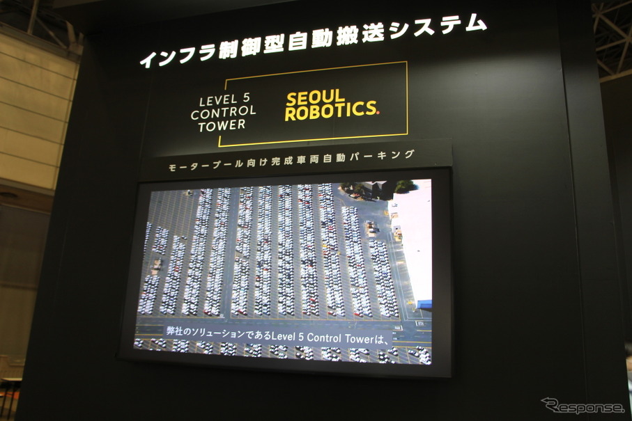 SEOUL ROBOTICS「Level 5 Control Tower」（オートモーティブワールド秋2022）