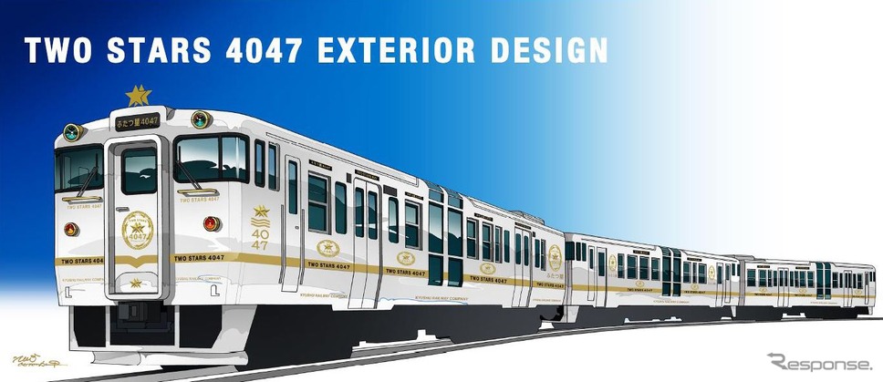 新観光列車『ふたつ星4047』のエクステリア。武雄温泉～長崎間を午前は長崎本線経由、午後は大村線経由で運行される。