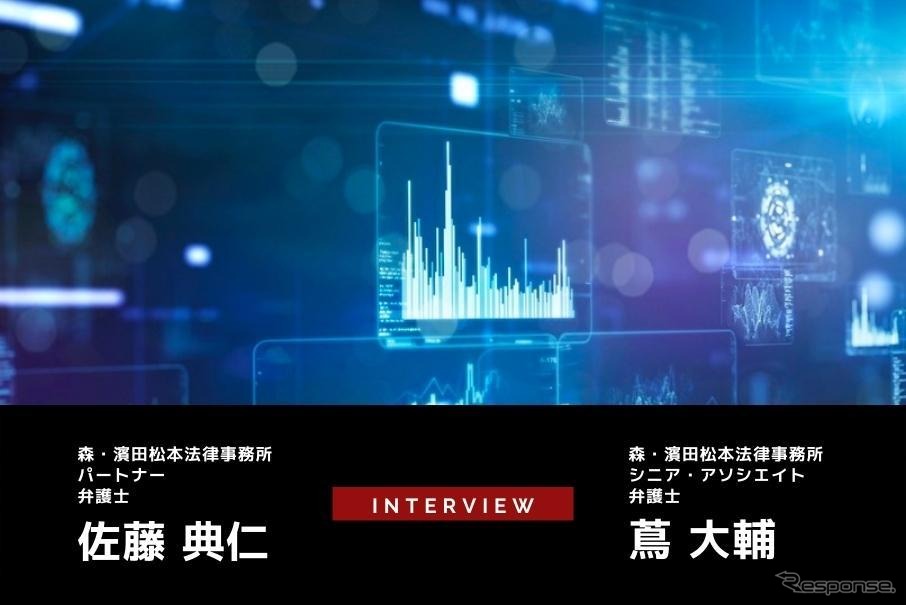 技術要件だけではない：CASE車両のサイバーセキュリティ法制度…森・濱田松本法律事務所［インタビュー］