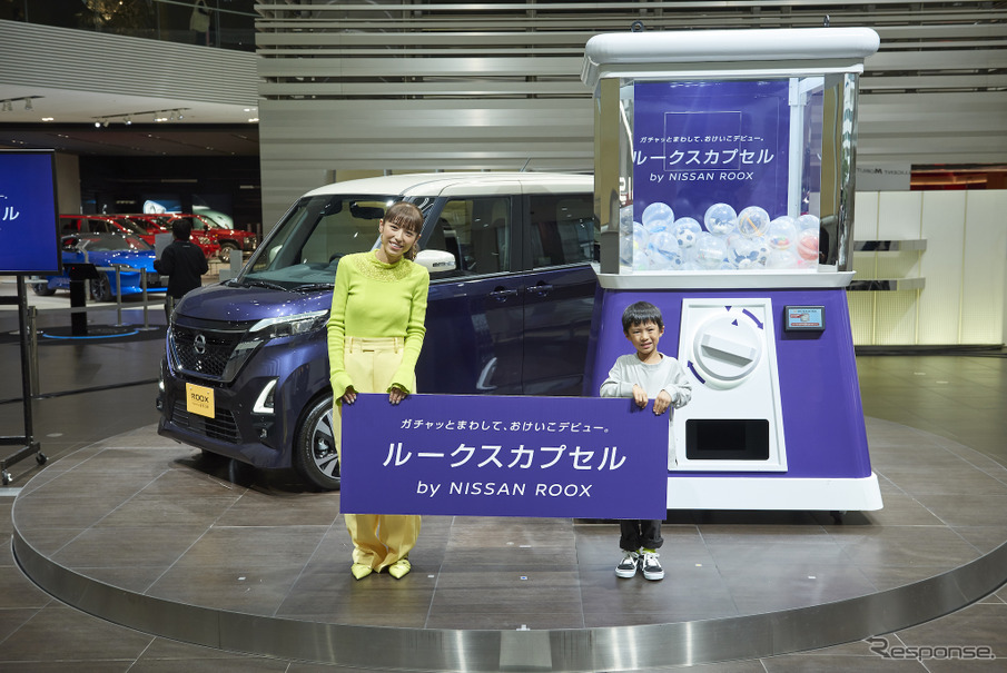 『日産ルークスカプセル』登場記念イベント。ゲストに若槻千夏
