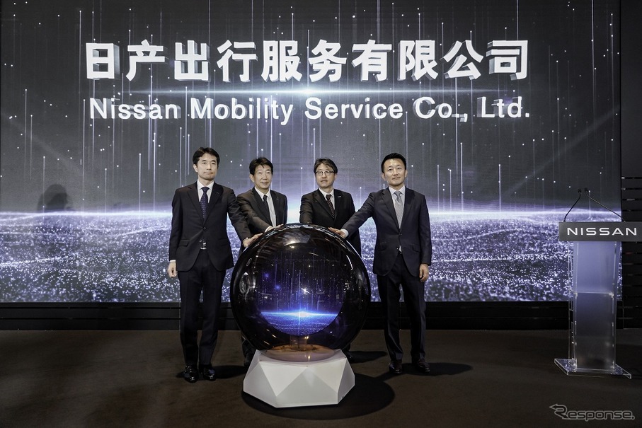 日産中国、新会社「日産モビリティサービス有限公司」を設立