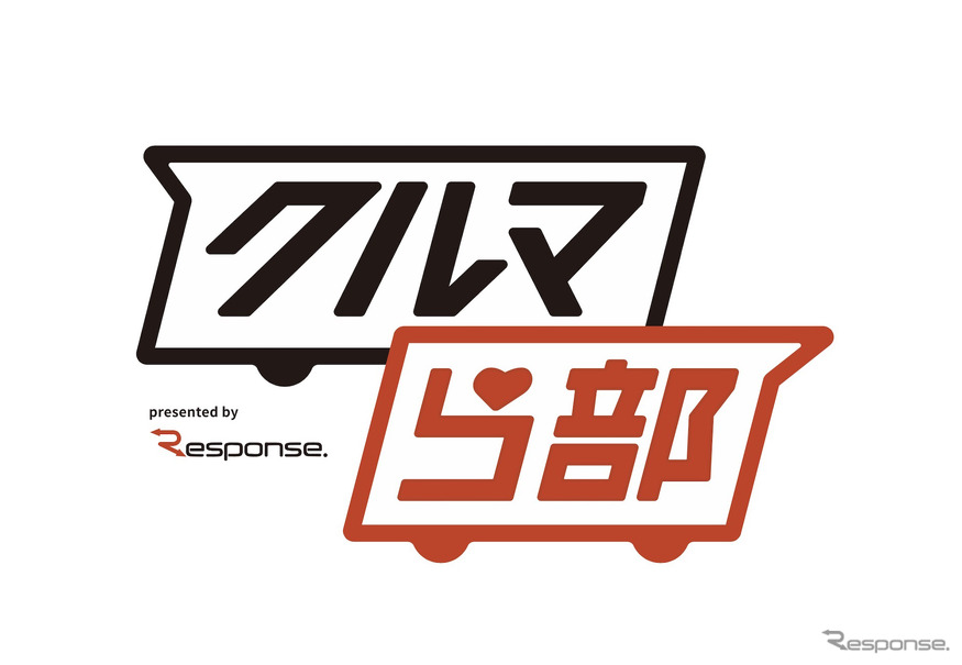 『レスポンス』は12月1日、クルマ好きのためのLINEアプリ『クルマら部』（ベータ版）をオープン