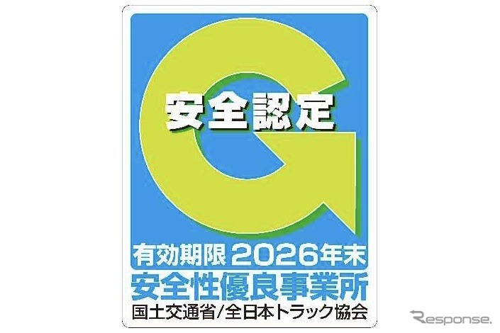 Gマーク