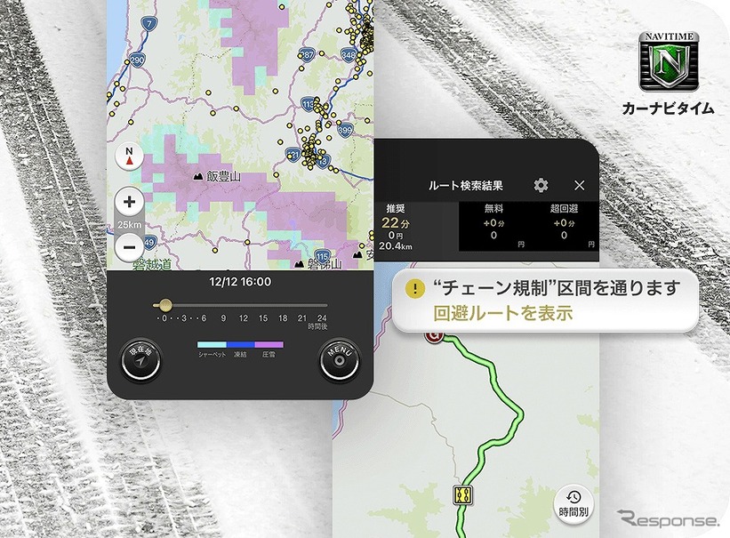 カーナビタイムが冬の安全運転をサポートする4機能を提供開始