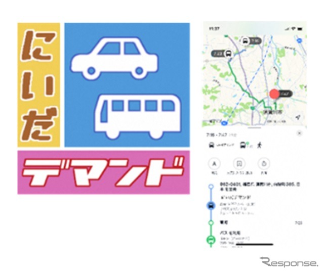 オンデマンド交通（デマンドタクシー）のロゴマークとアプリ画面イメージ