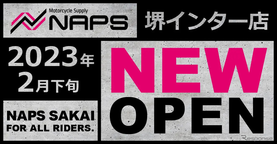 ナップス堺インター店が2月下旬オープン