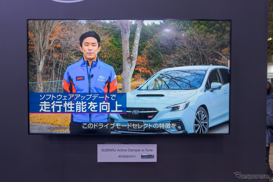 井口卓人氏も実際に体感し効果絶大と絶賛した「スバル アクティブダンパー e-チューン」。