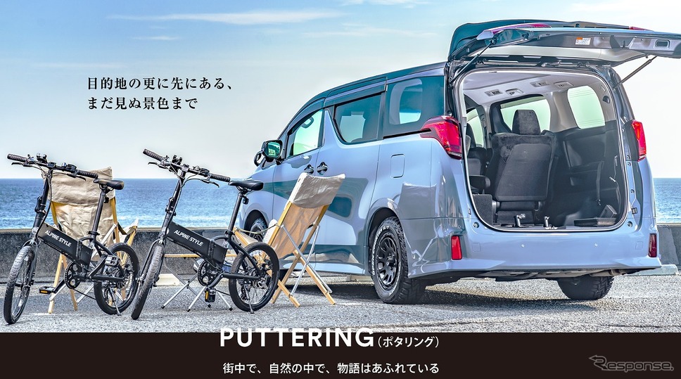 ストリカ・ポタリングストーリー