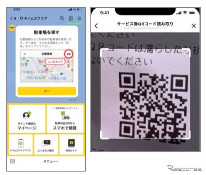 リッチイメージ（左）とQR読み取りイメージ（右）