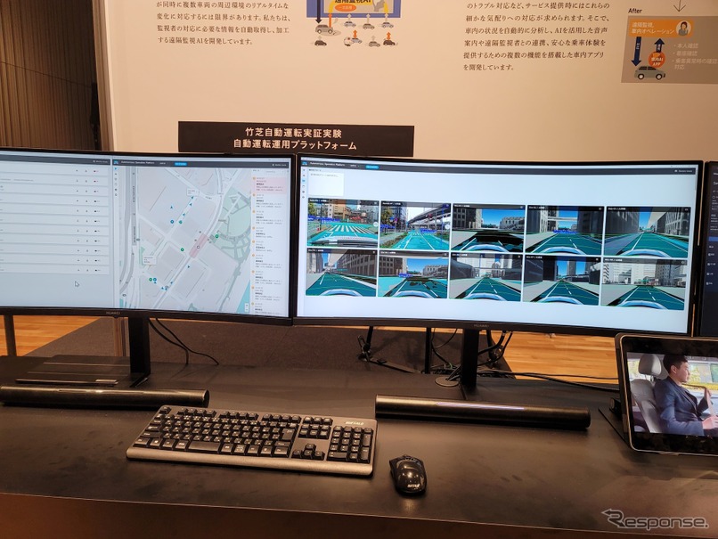 竹芝自動運転実証実験の運用プラットフォーム。