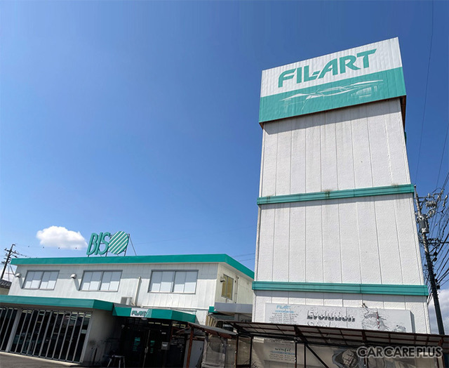 カーディテイリング関連業界に大きな功績を残した「美装」…2023年3月末で廃業