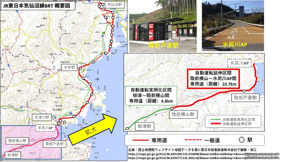 気仙沼線BRT自動運転区間