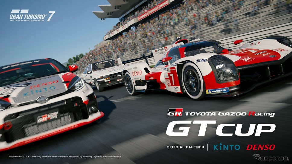 トヨタGAZOOレーシング GTカップ 2023