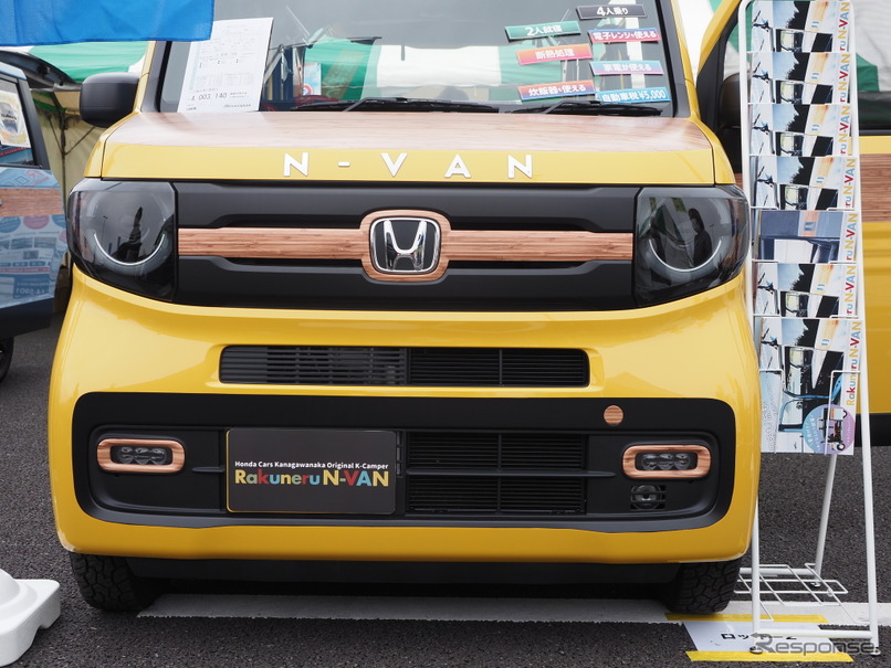 ホンダカーズ神奈川中「ラクネル N-VAN」