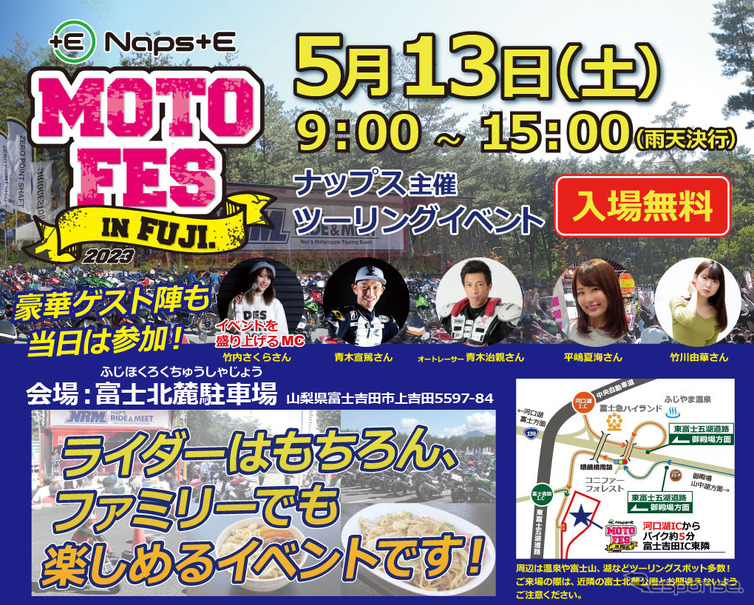 Naps ＋E MOTO FES IN FUJI 2023