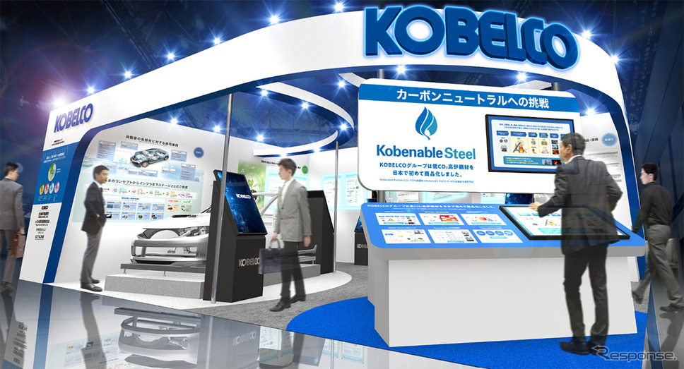 KOBELCOブース（イメージ）