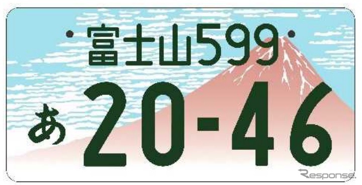 2018年度普及率トップの「富士山」の図柄入りナンバー
