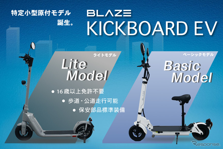 キックボードEV
