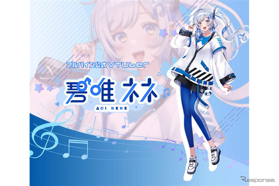 アルパイン公式VTuber「碧唯ネネ（あおいねね）」