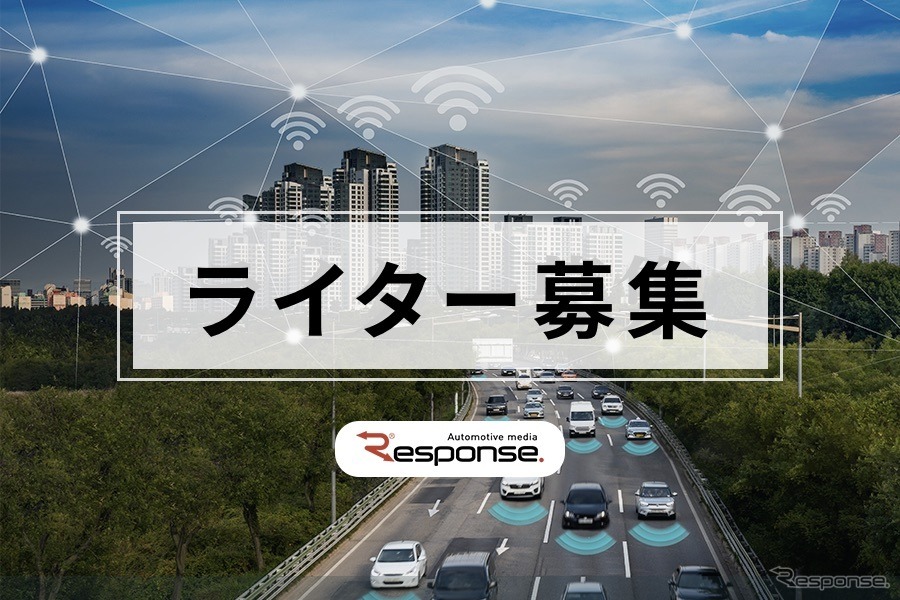 ライター募集