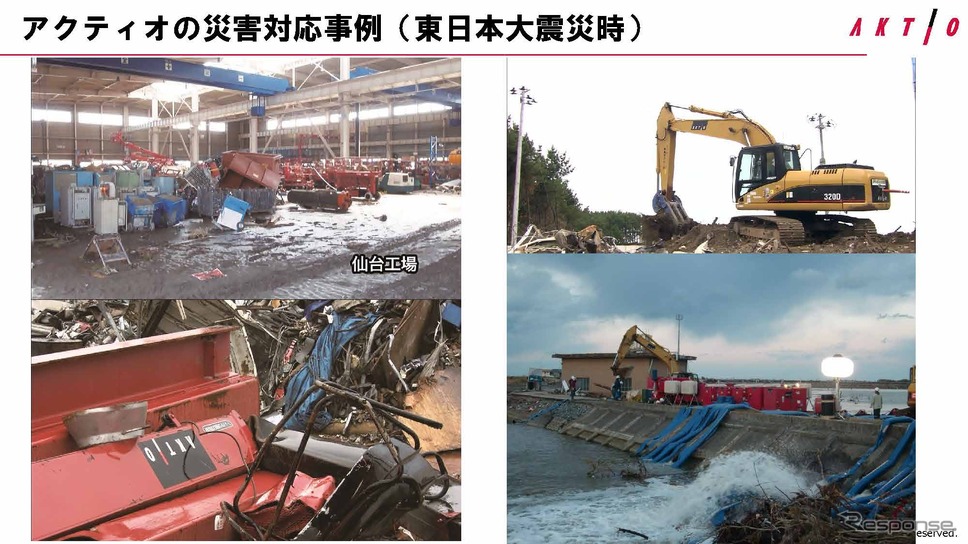 東日本大震災時にもアクティオのレンタル機器は大活躍した。