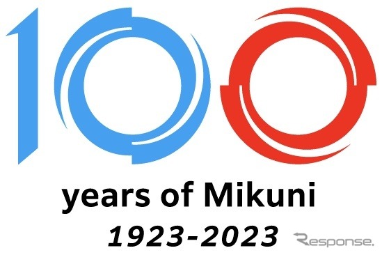 の創立から100周年を迎えるミクニ