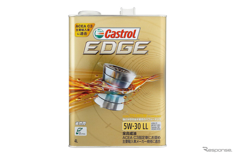 Castrol EDGE（参考画像）