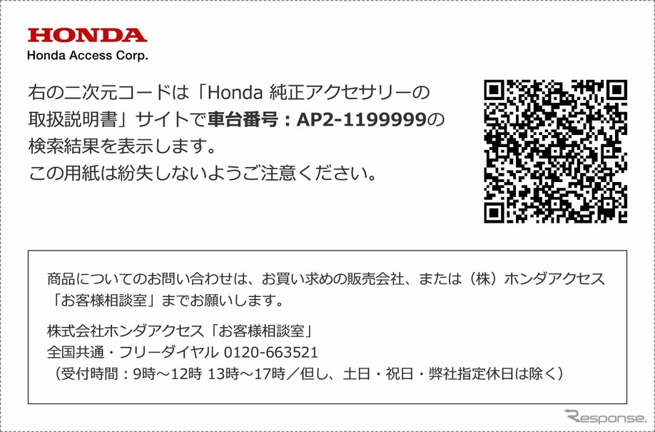 二次元コード印刷イメージ