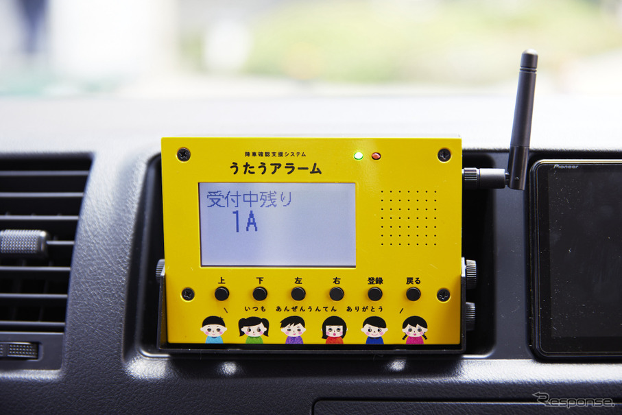 うたうアラームの受信機